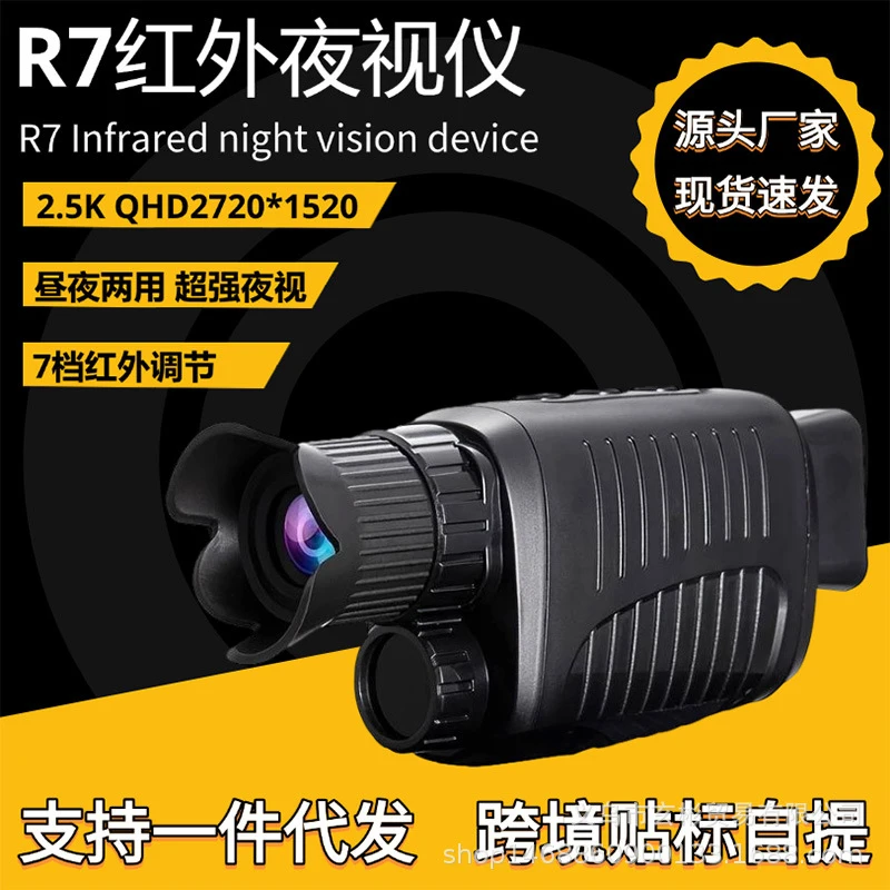 R7単眼鏡赤外線暗視装置昼夜兼用望遠鏡、完全暗闇でも見える、 - Hunting Outdoor Day のレビューと価格