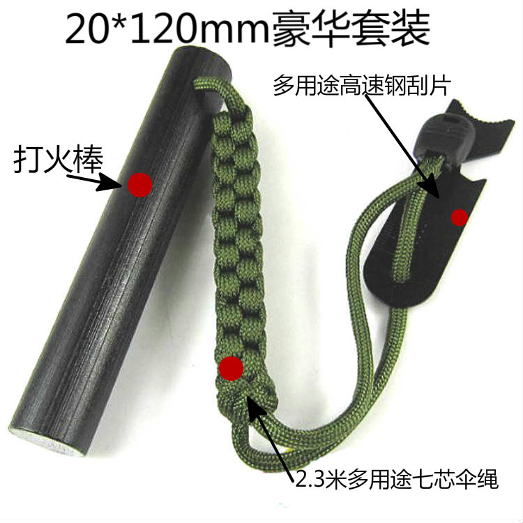 20 * 120mm 大型防水フリントマグネシウムスティック - Fire Starter Waterproof のレビューと価格